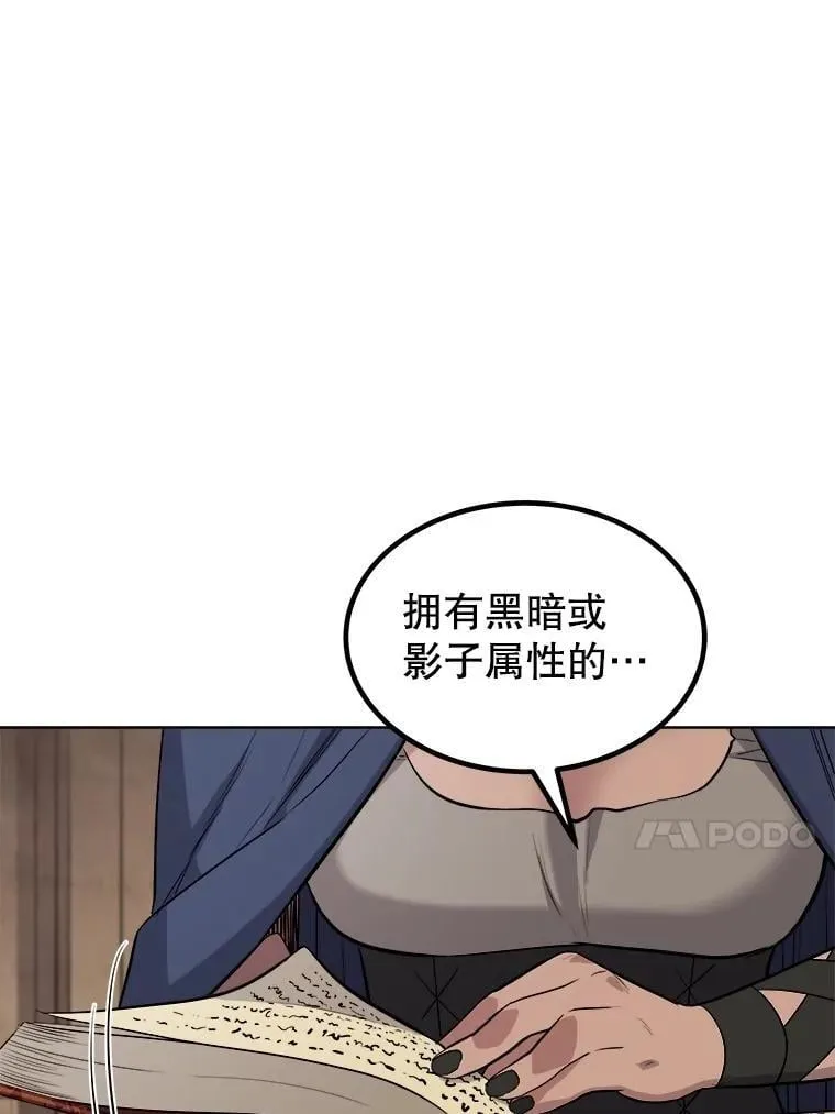 93.念力修炼 第94页