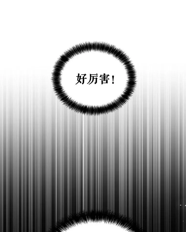 93.念力修炼 第99页