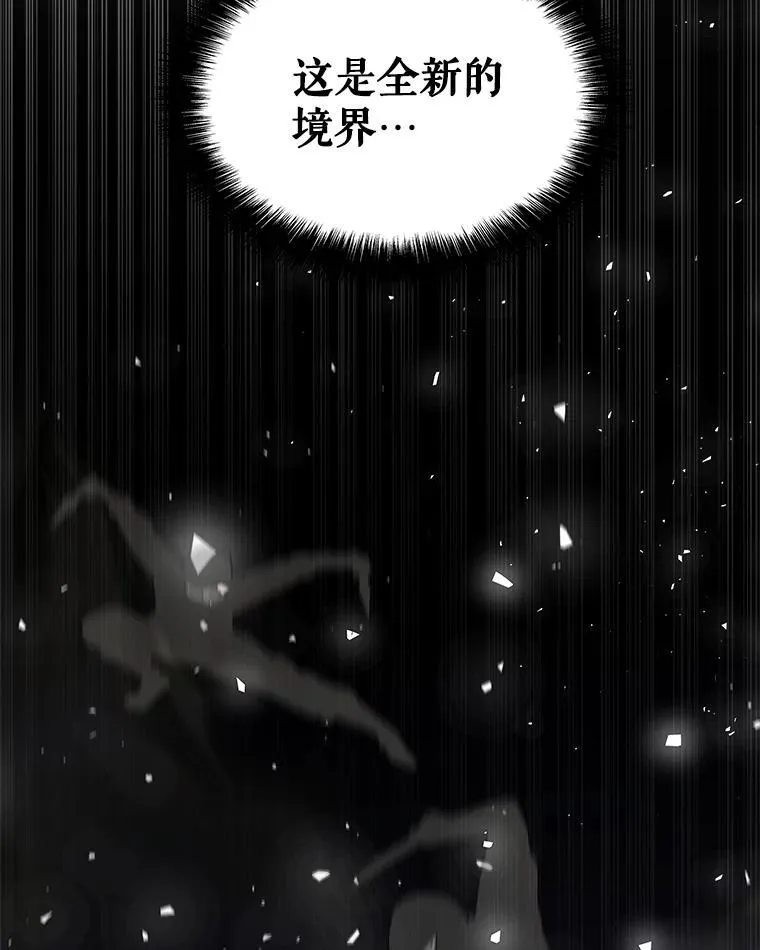 93.念力修炼 第100页