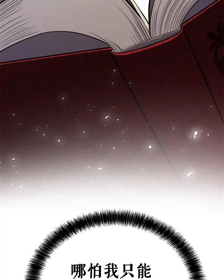 93.念力修炼 第103页