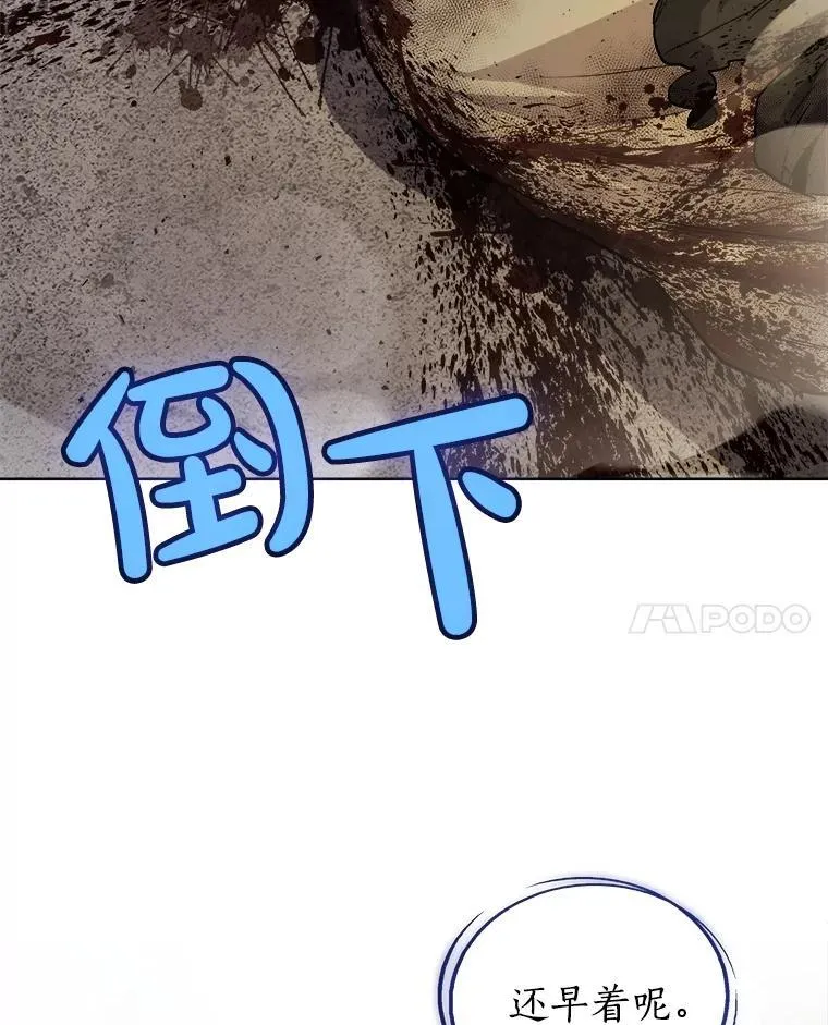 93.念力修炼 第111页