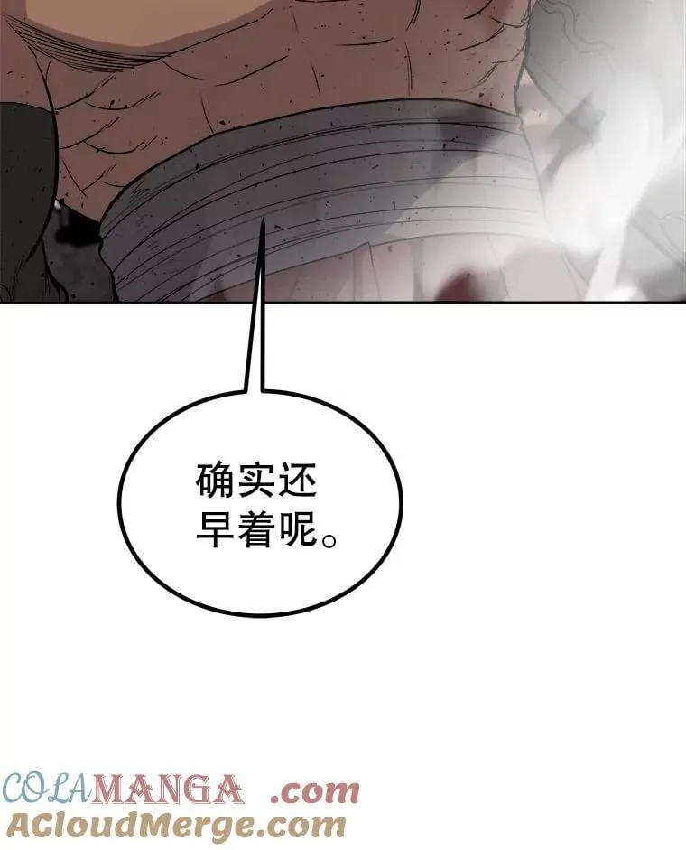93.念力修炼 第113页