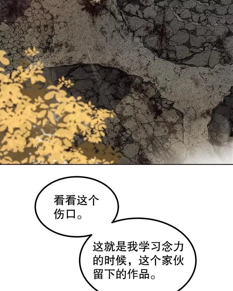 93.念力修炼 第116页