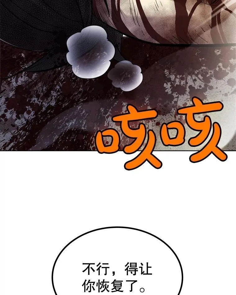 93.念力修炼 第119页