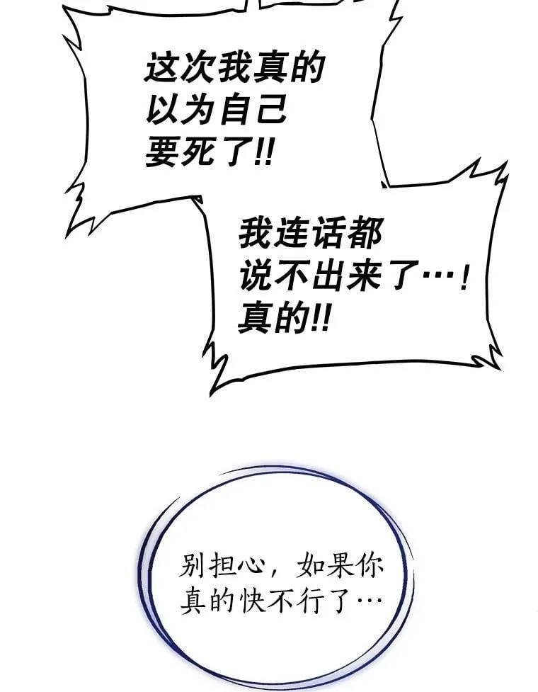 93.念力修炼 第126页