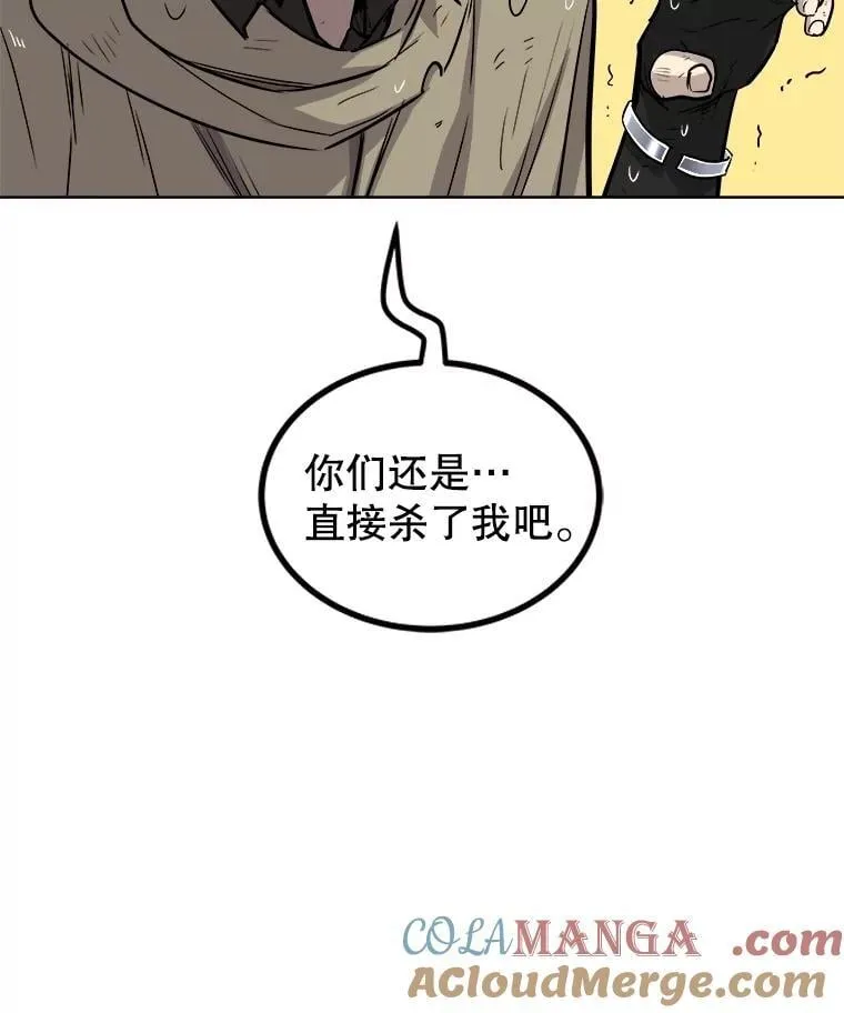 93.念力修炼 第133页