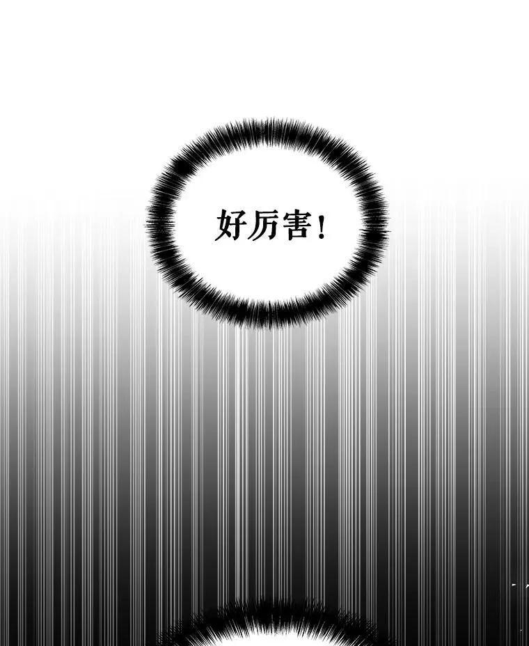 94.共同进步 第6页