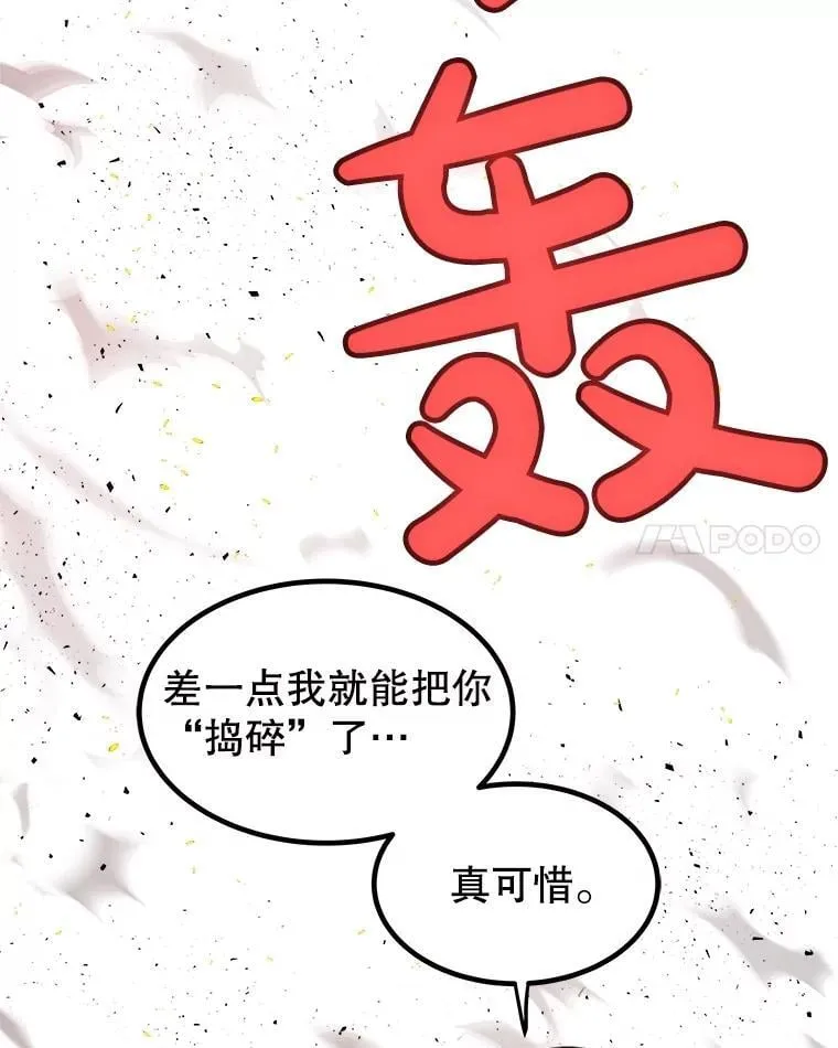 94.共同进步 第18页