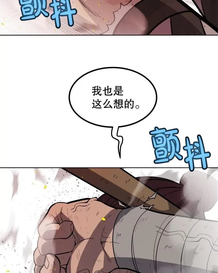 94.共同进步 第20页