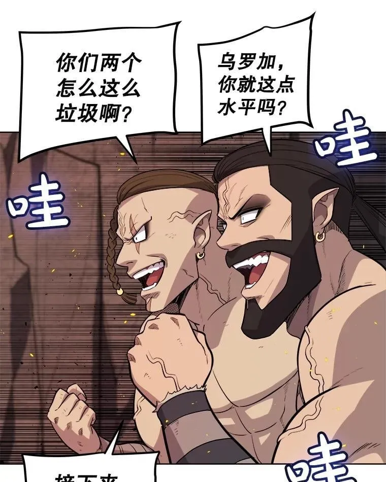 94.共同进步 第22页