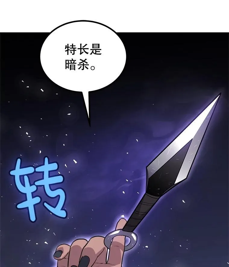 94.共同进步 第30页