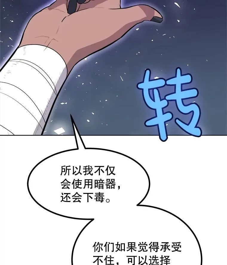 94.共同进步 第31页