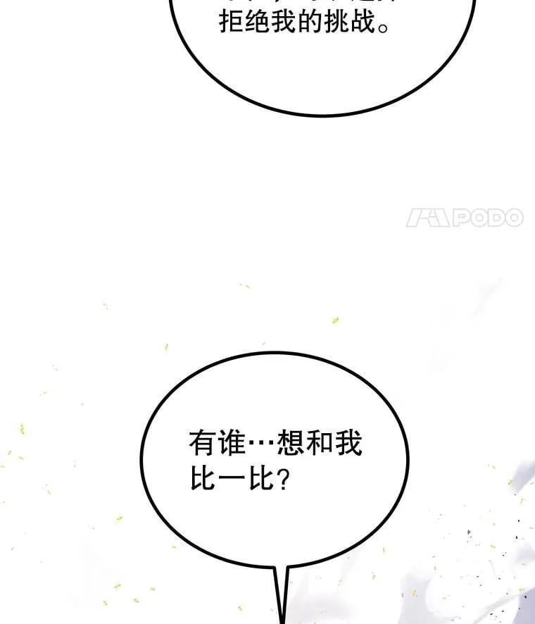 94.共同进步 第32页