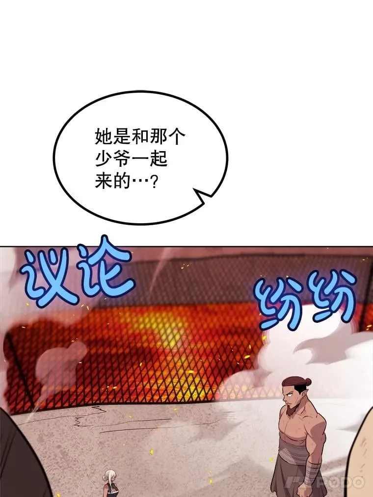 94.共同进步 第36页