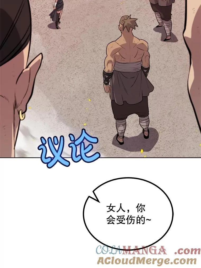 94.共同进步 第37页