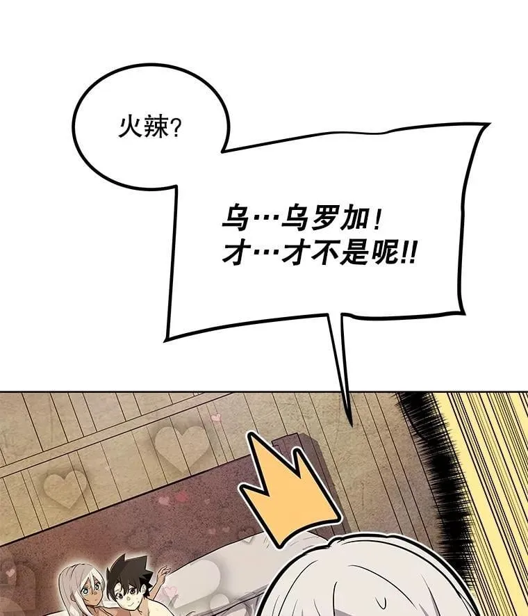 94.共同进步 第43页