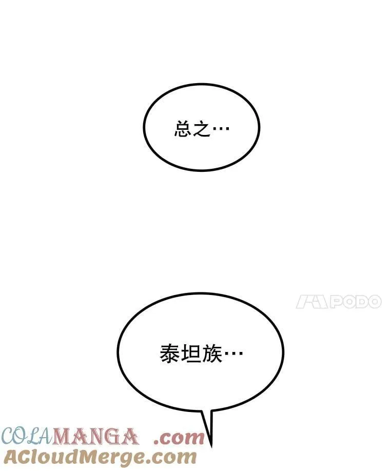 94.共同进步 第49页
