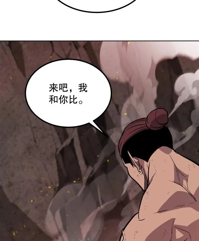 94.共同进步 第51页