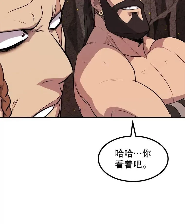 94.共同进步 第54页