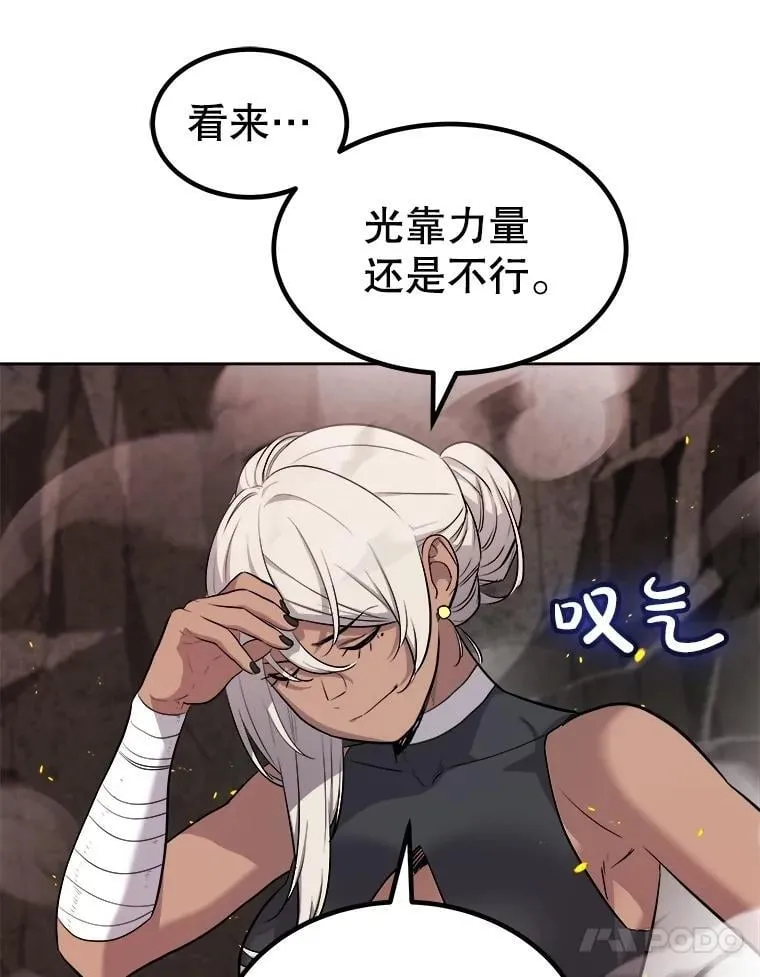 94.共同进步 第80页