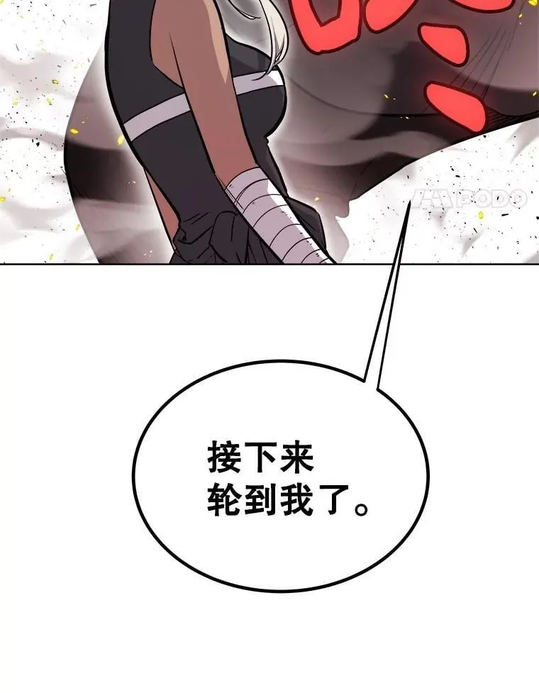94.共同进步 第84页