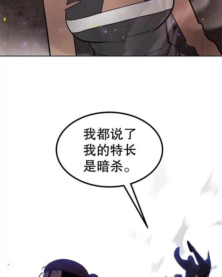 94.共同进步 第88页