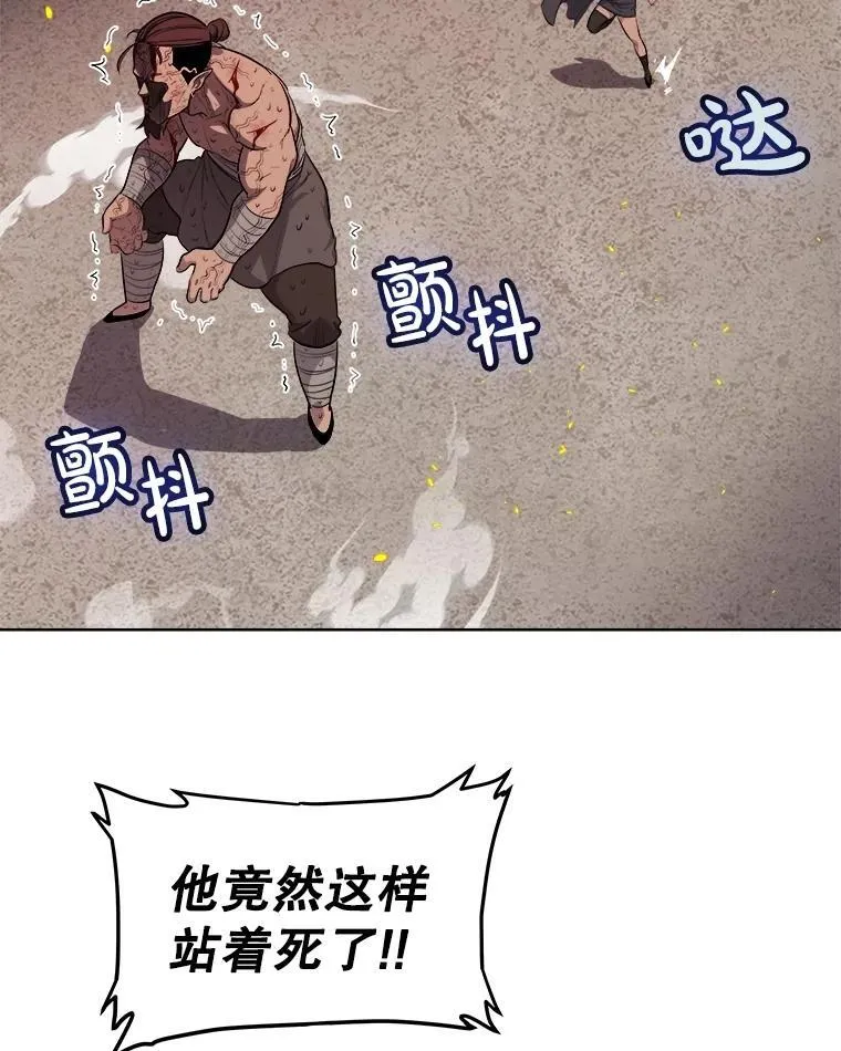 94.共同进步 第100页