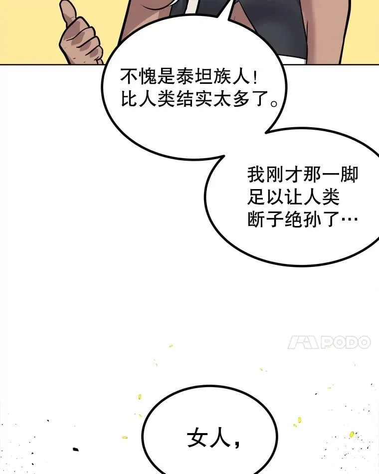 94.共同进步 第104页