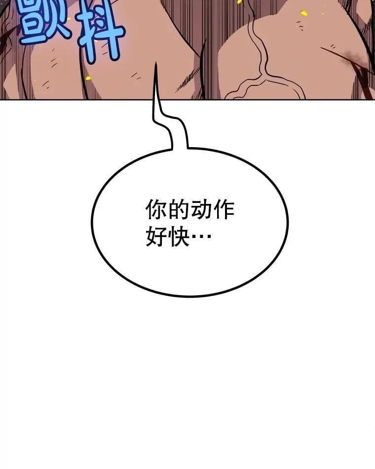 94.共同进步 第106页