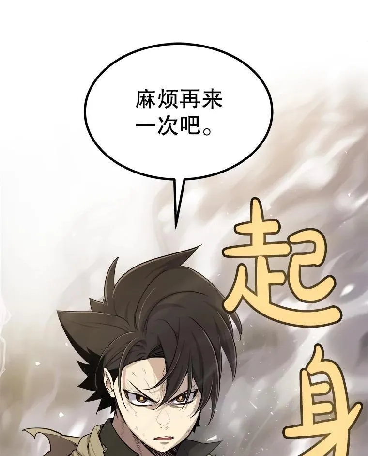 95.误会 第8页