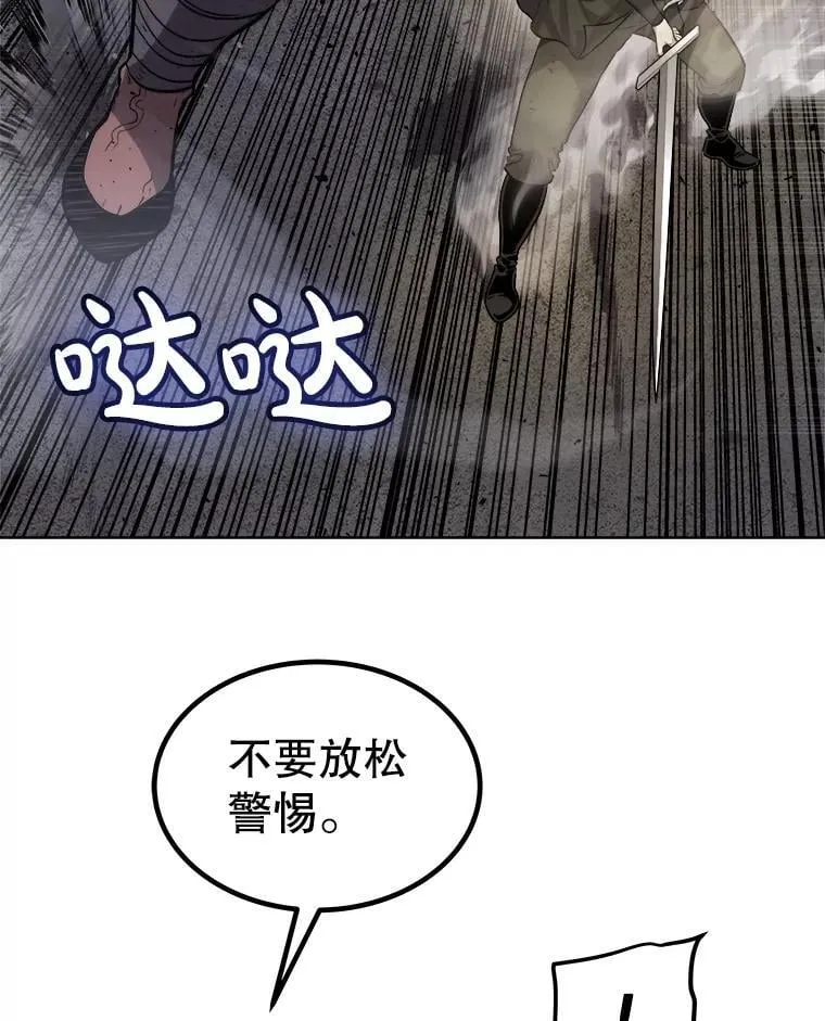 95.误会 第12页