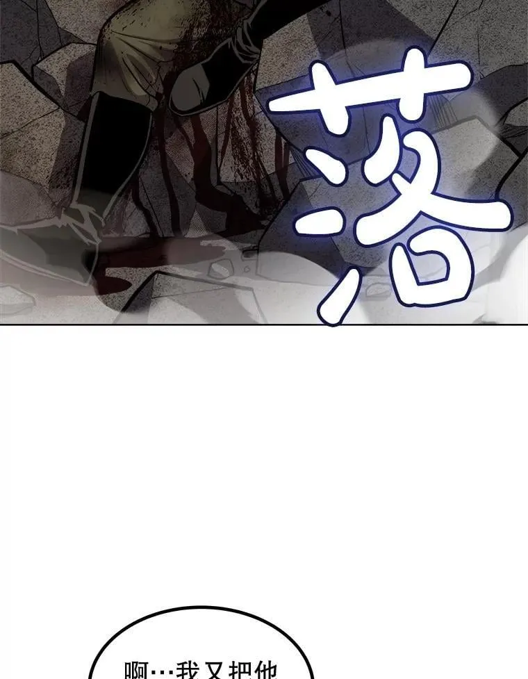 95.误会 第19页