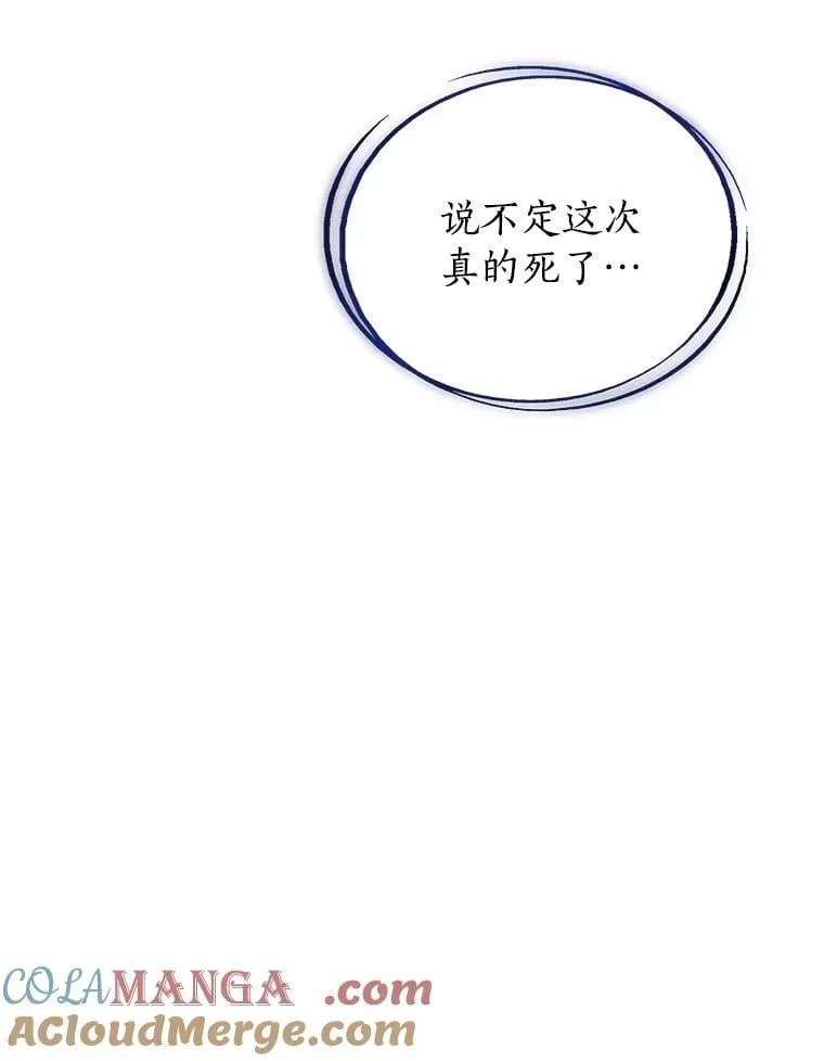 95.误会 第21页