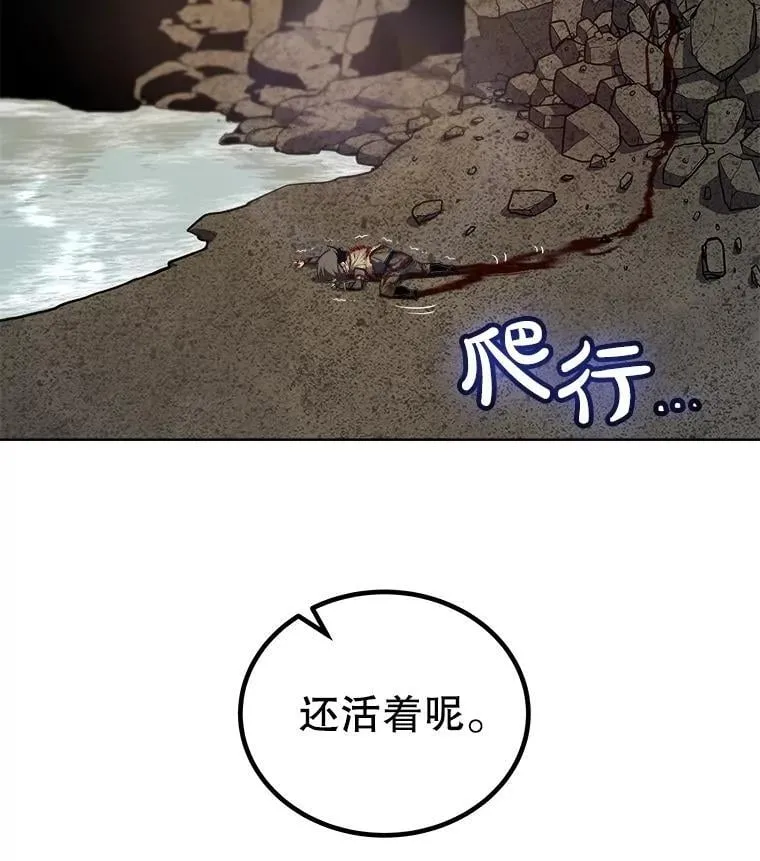 95.误会 第23页