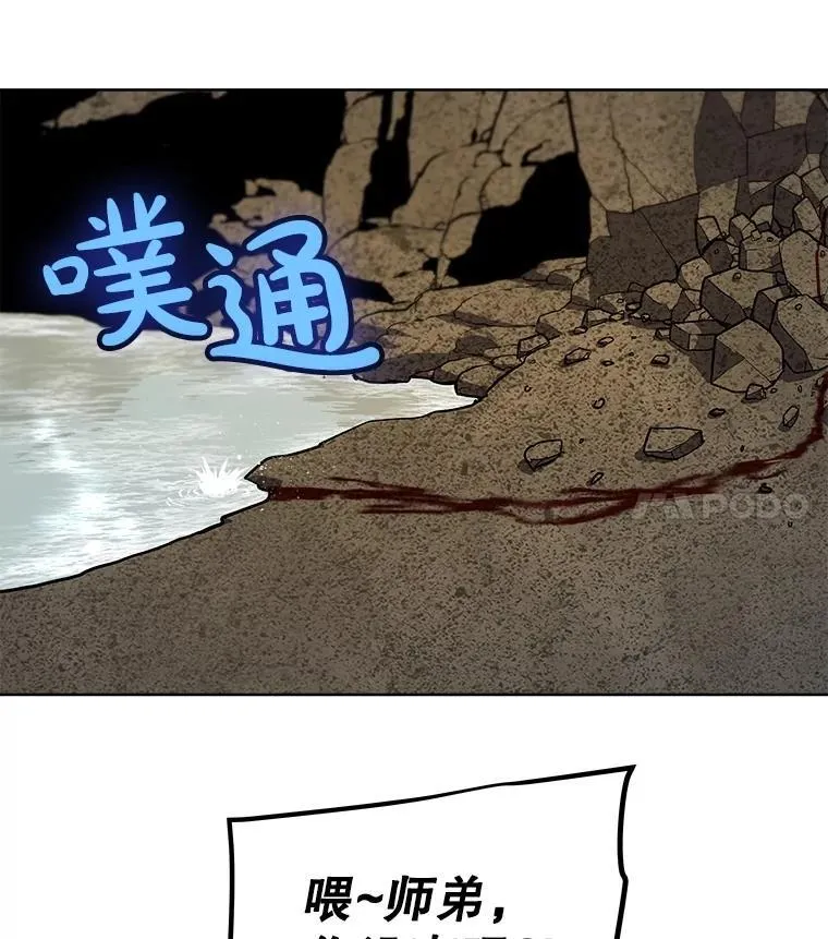 95.误会 第24页
