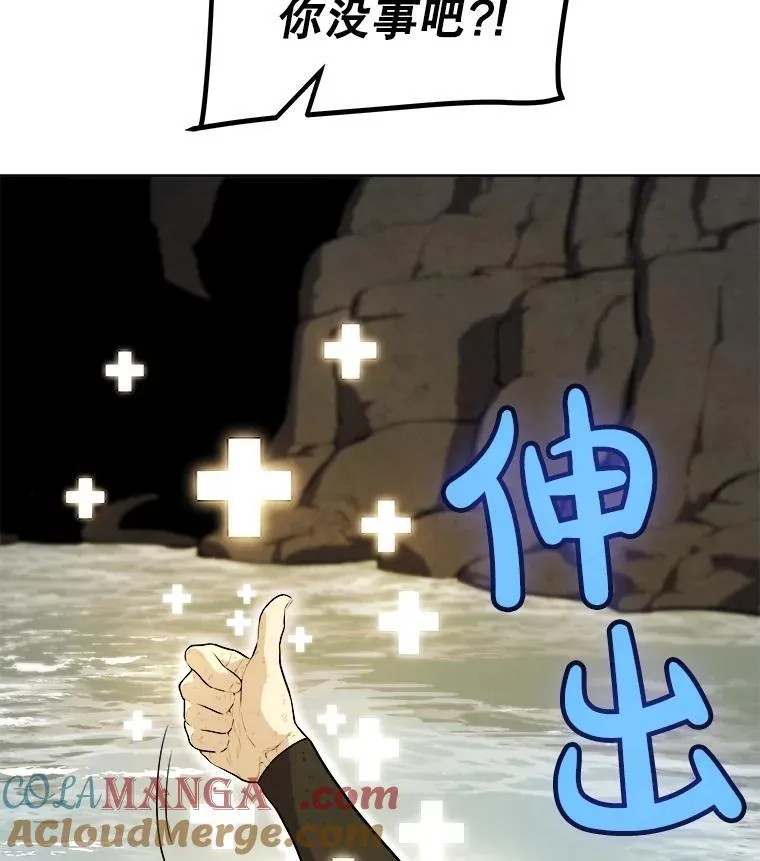 95.误会 第25页