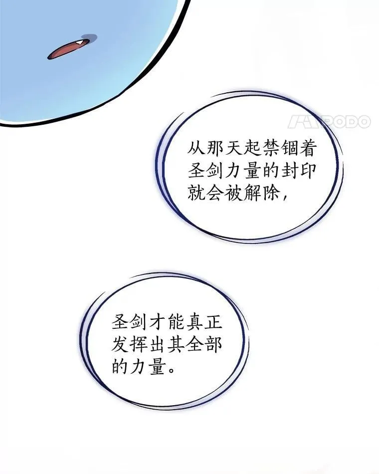 95.误会 第32页