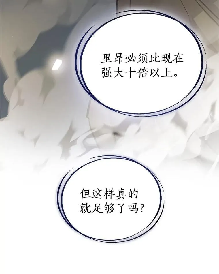 95.误会 第36页