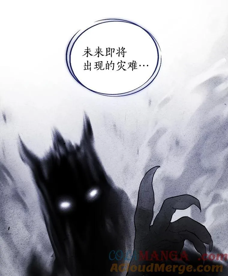 95.误会 第37页