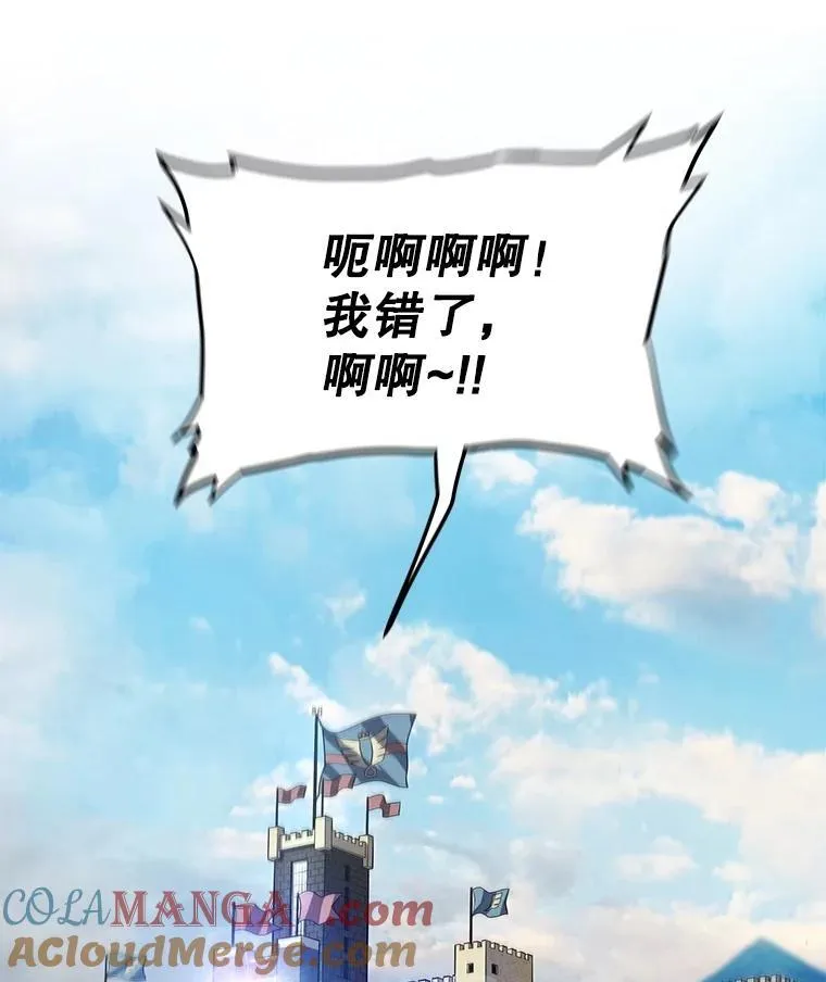 95.误会 第57页