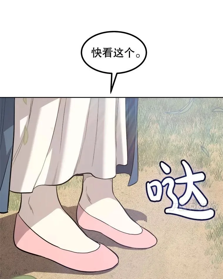 95.误会 第59页