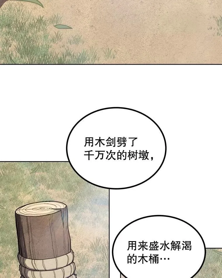 95.误会 第60页