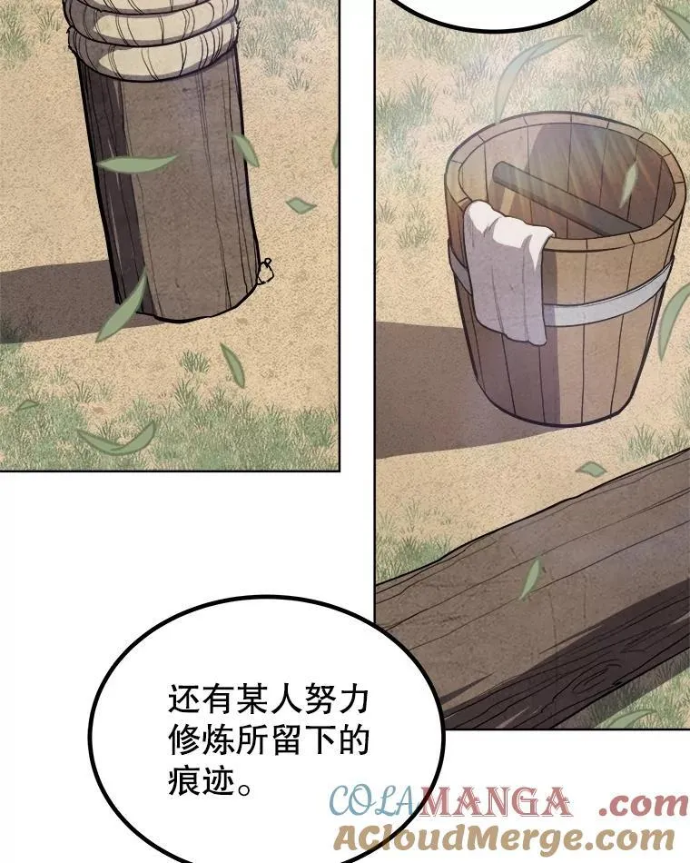 95.误会 第61页