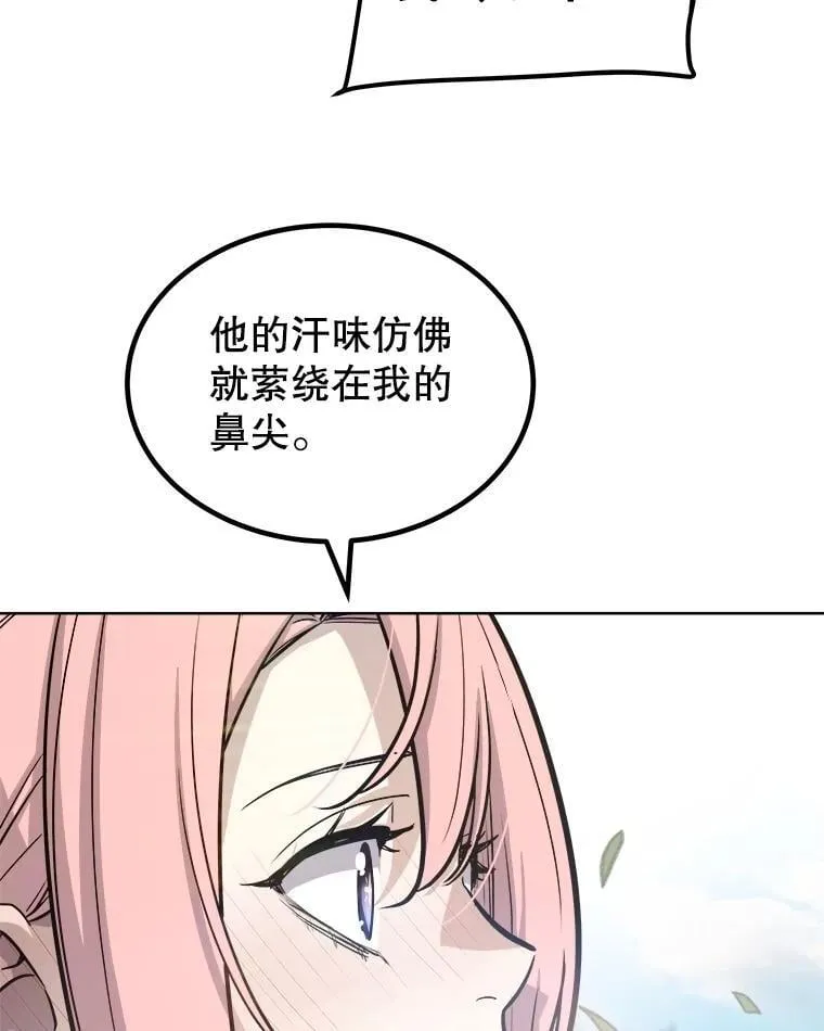 95.误会 第64页