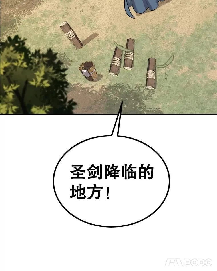 95.误会 第70页