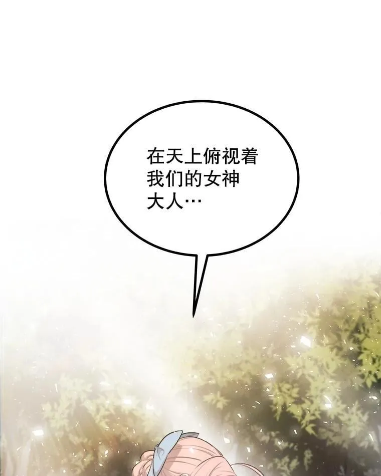 95.误会 第71页