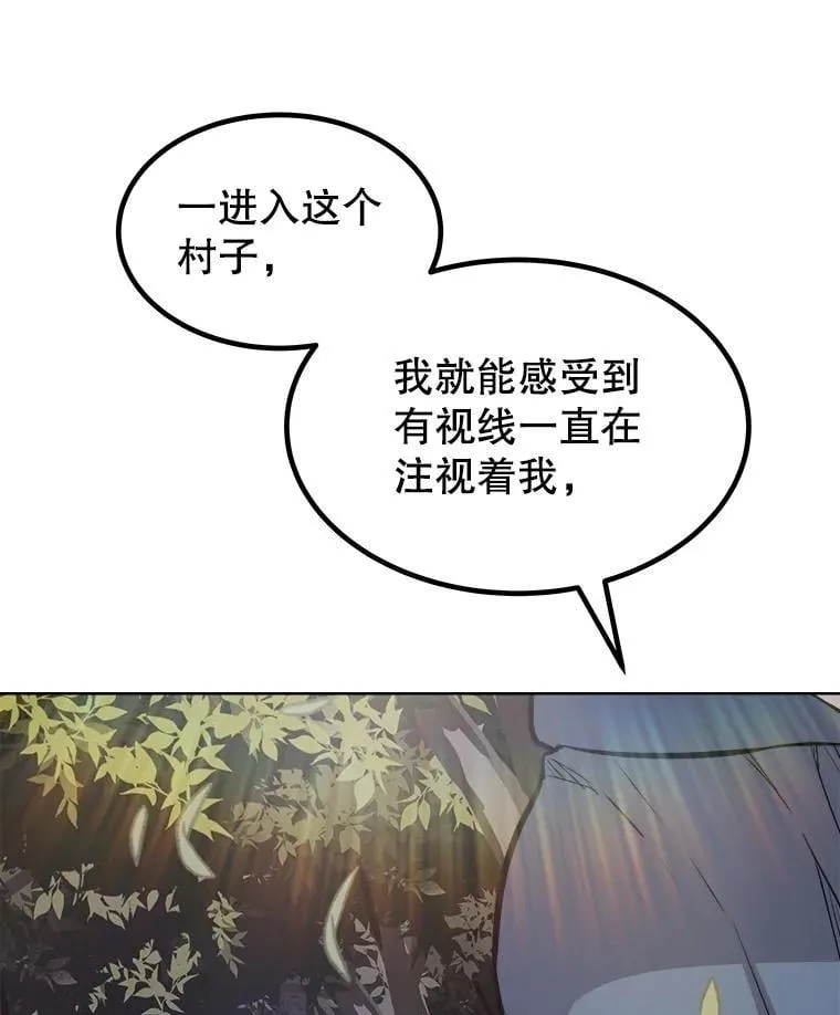 95.误会 第75页