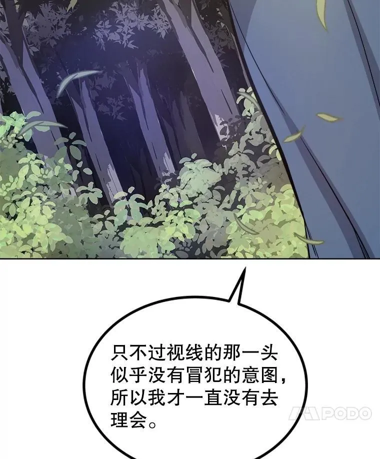95.误会 第76页