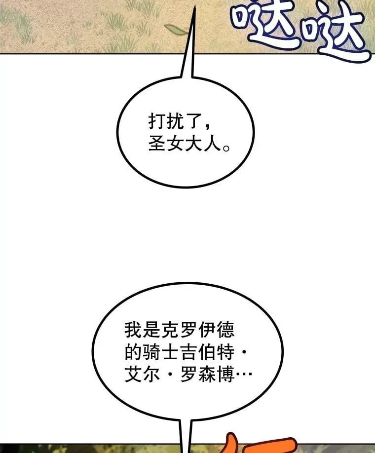 95.误会 第78页