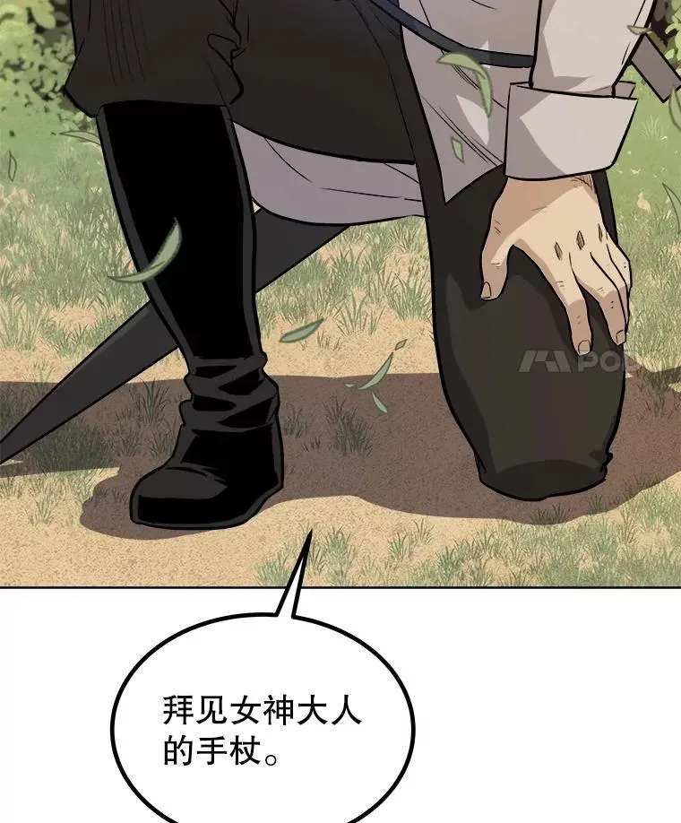 95.误会 第80页